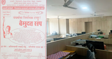 thane collector office