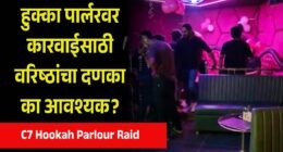 Kashimira C7 Hookah Parlour Raid