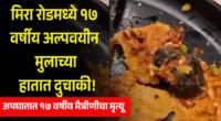 Rat Found in Dosa