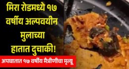 Rat Found in Dosa