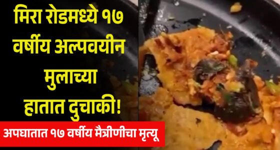 Rat Found in Dosa